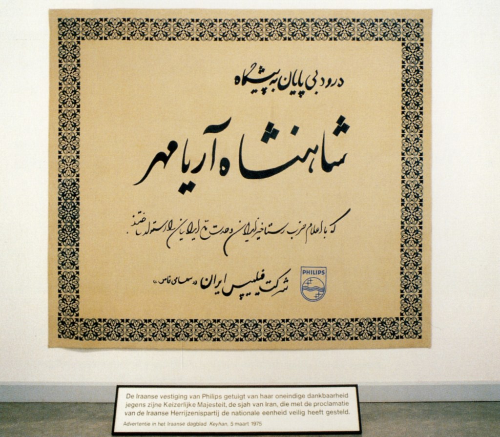 Hans Haacke, De oneindige dankbaarheid, 1978