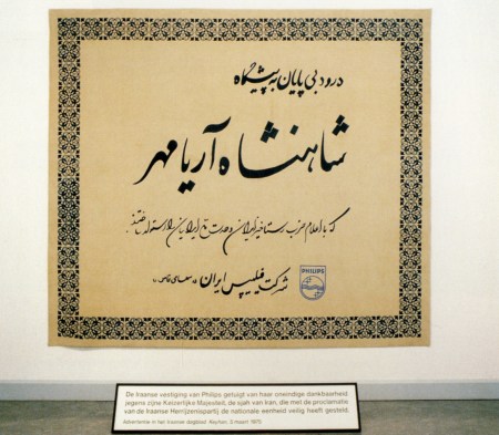 Hans Haacke, De oneindige dankbaarheid, 1978